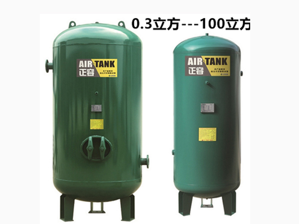 储气罐 储气罐